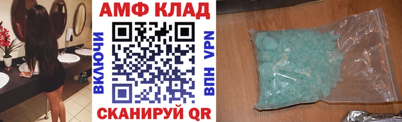 АМФЕТАМИН VHQ  купить закладку  Ртищево 