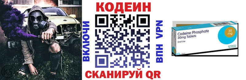 Codein напиток Lean (лин)  Ртищево 