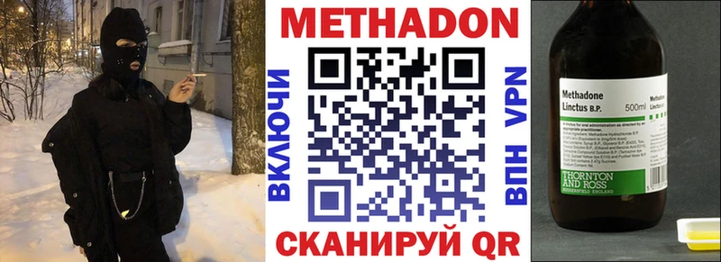 Метадон белоснежный  Ртищево 