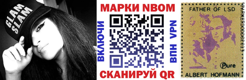 закладка Ртищево Марки NBOMe 1500мкг